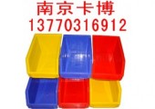 环球零件盒、磁性材料卡-南京卡博