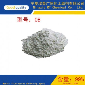 荧光增白剂OB（OBA 184）